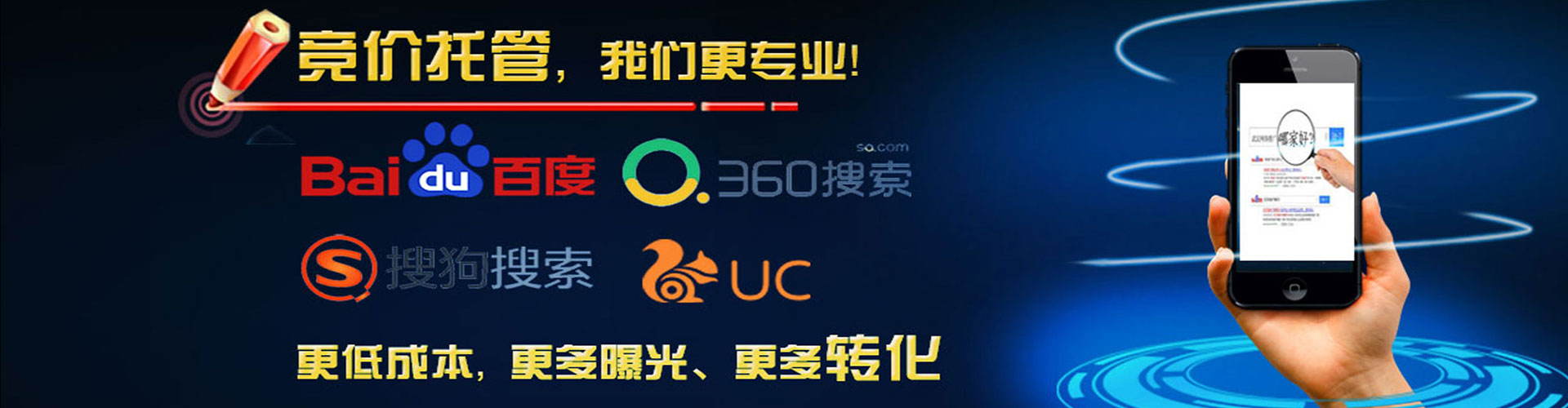 庐江百度竞价排名